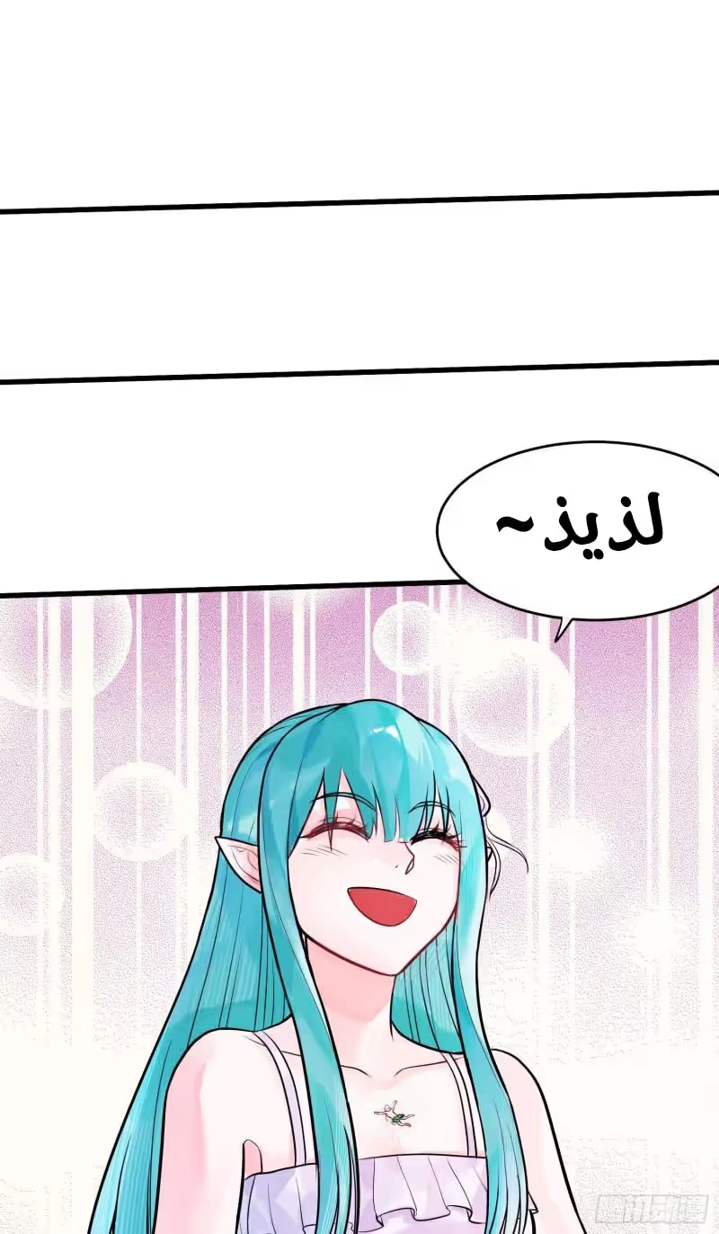 Son-in-Law Does Cheap Cultivation chapter 332 — page 24