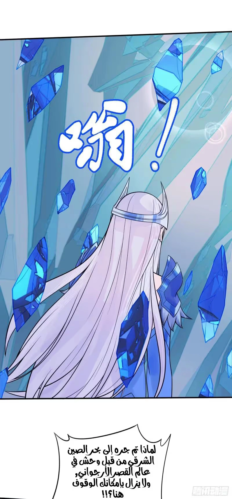 Son-in-Law Does Cheap Cultivation chapter 332 — page 35
