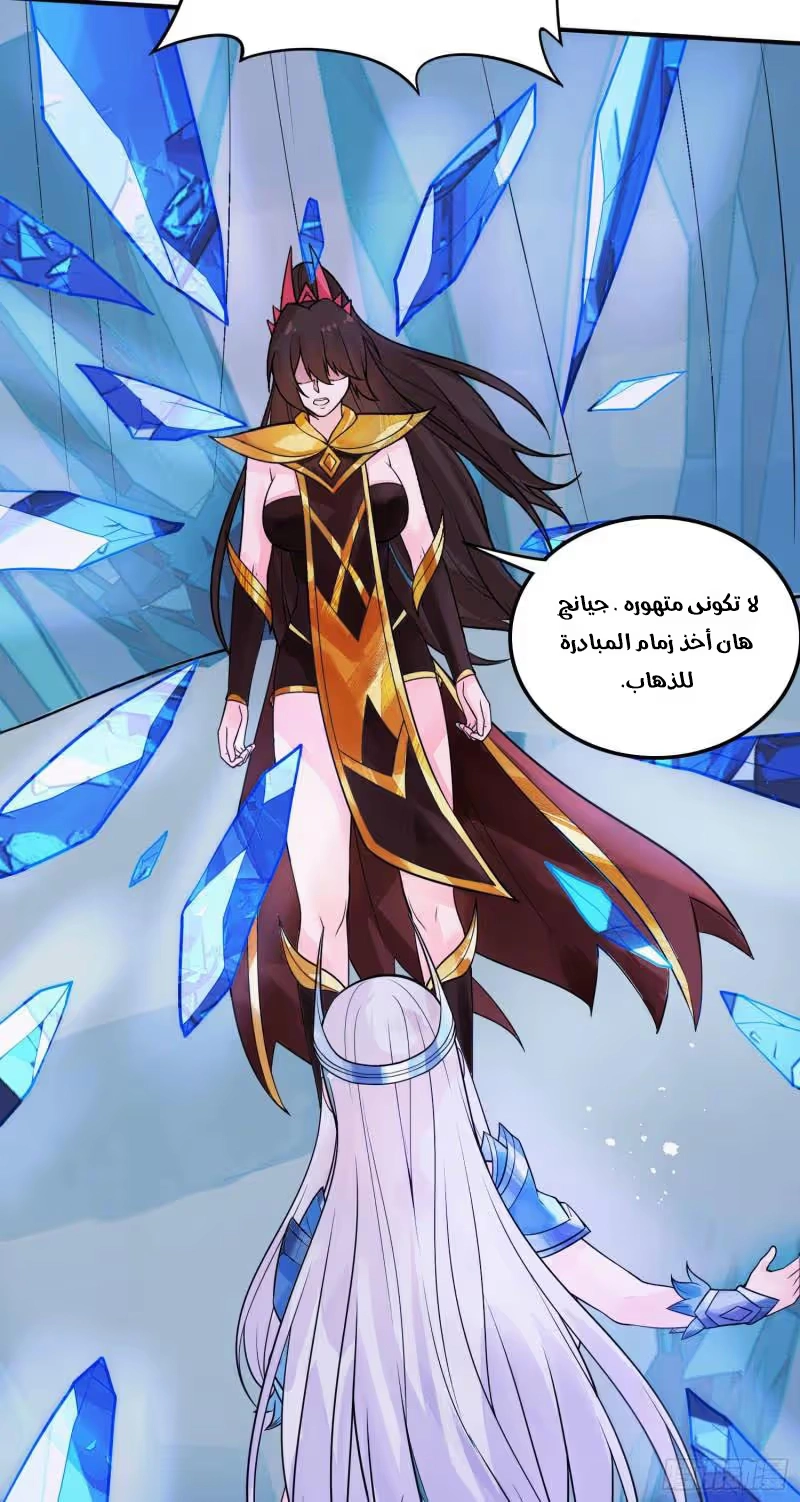 Son-in-Law Does Cheap Cultivation chapter 332 — page 36