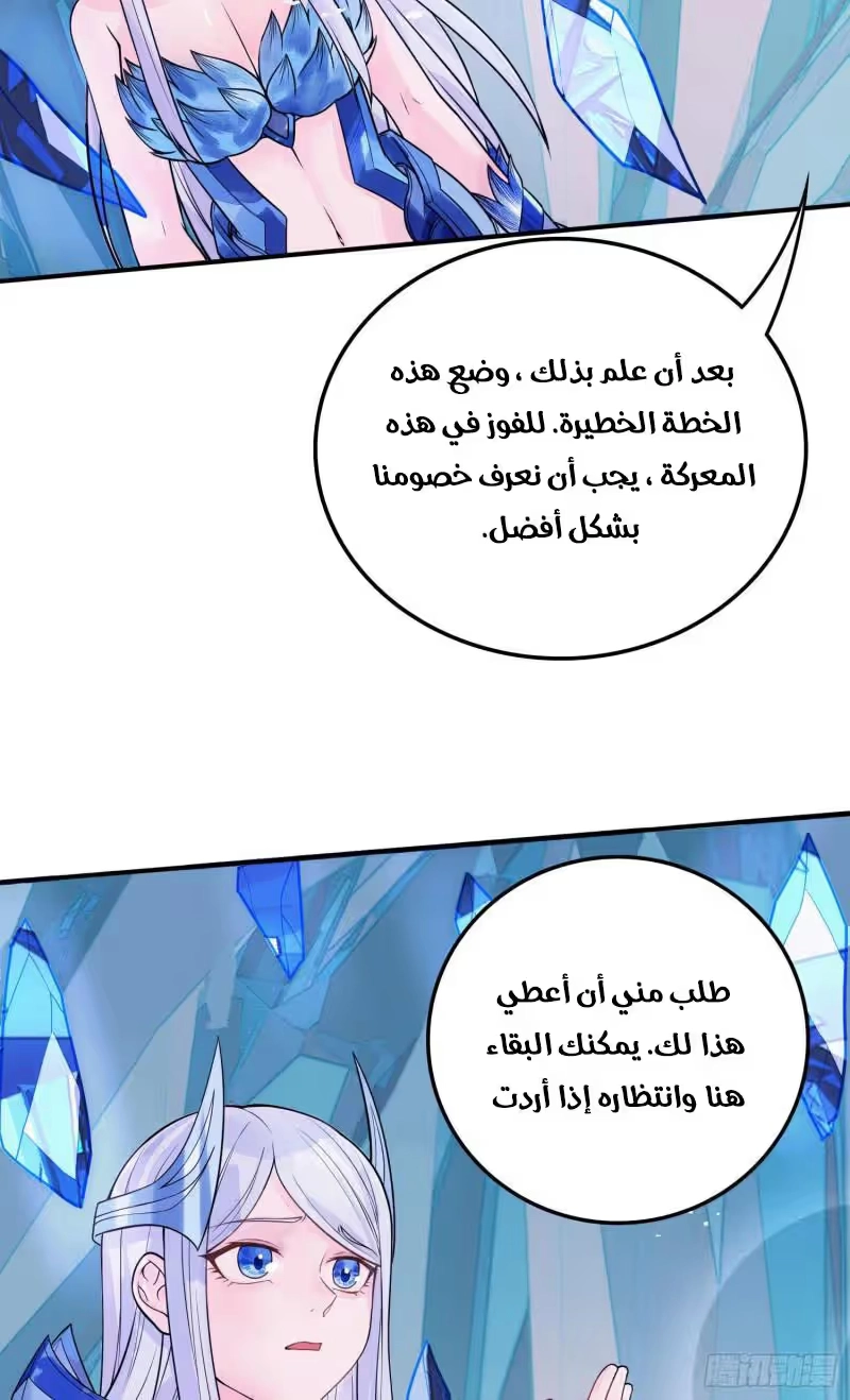 Son-in-Law Does Cheap Cultivation chapter 332 — page 39