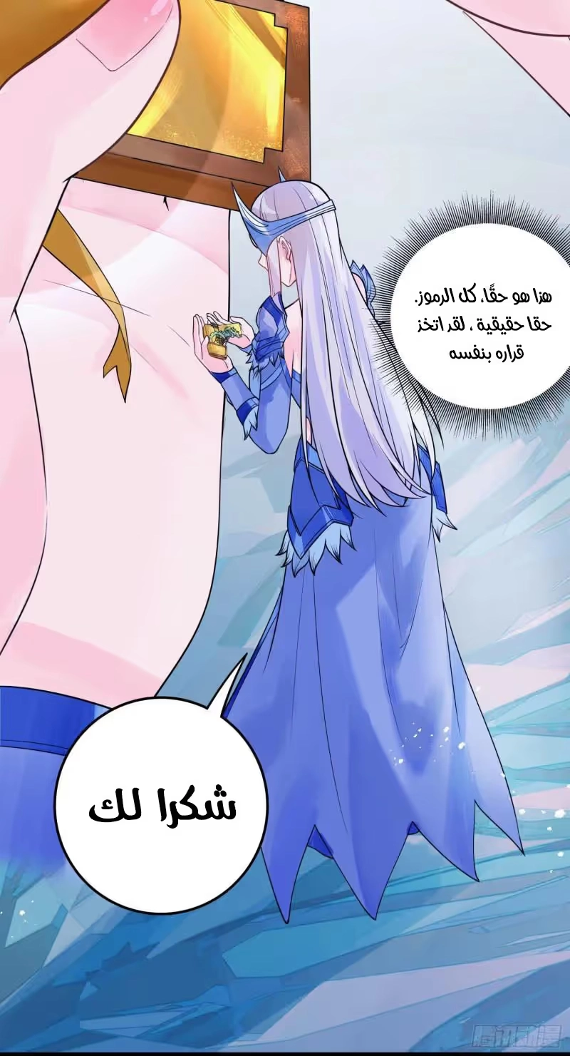 Son-in-Law Does Cheap Cultivation chapter 332 — page 41