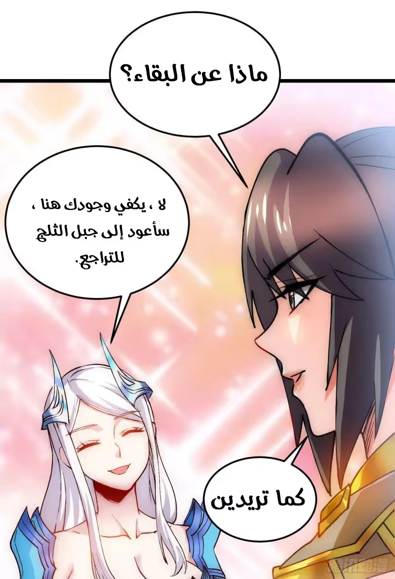 Son-in-Law Does Cheap Cultivation chapter 332 — page 42