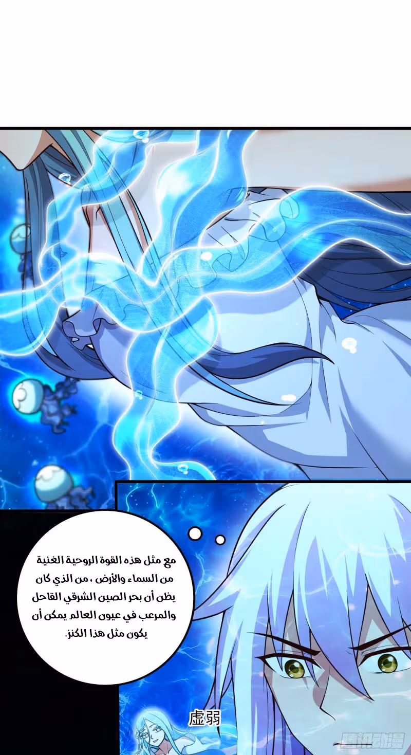 Son-in-Law Does Cheap Cultivation chapter 333 — page 3