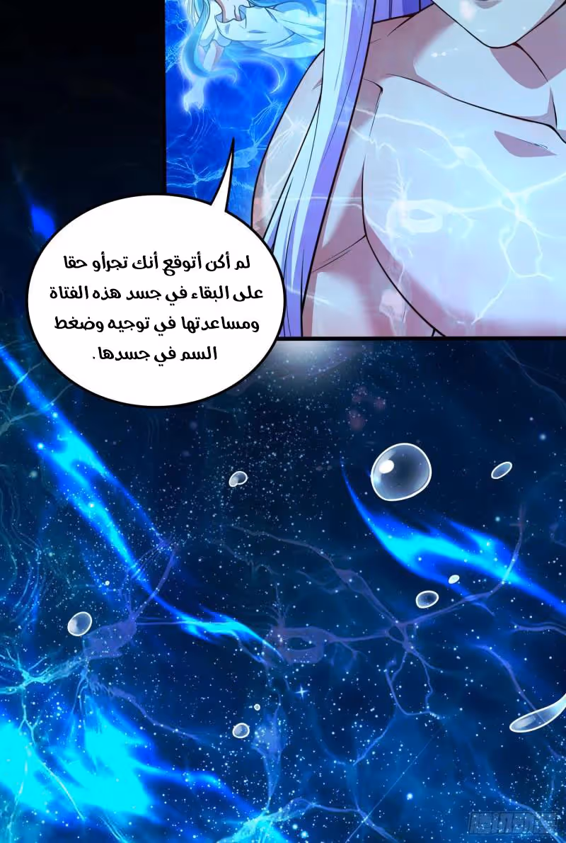 Son-in-Law Does Cheap Cultivation chapter 333 — page 4