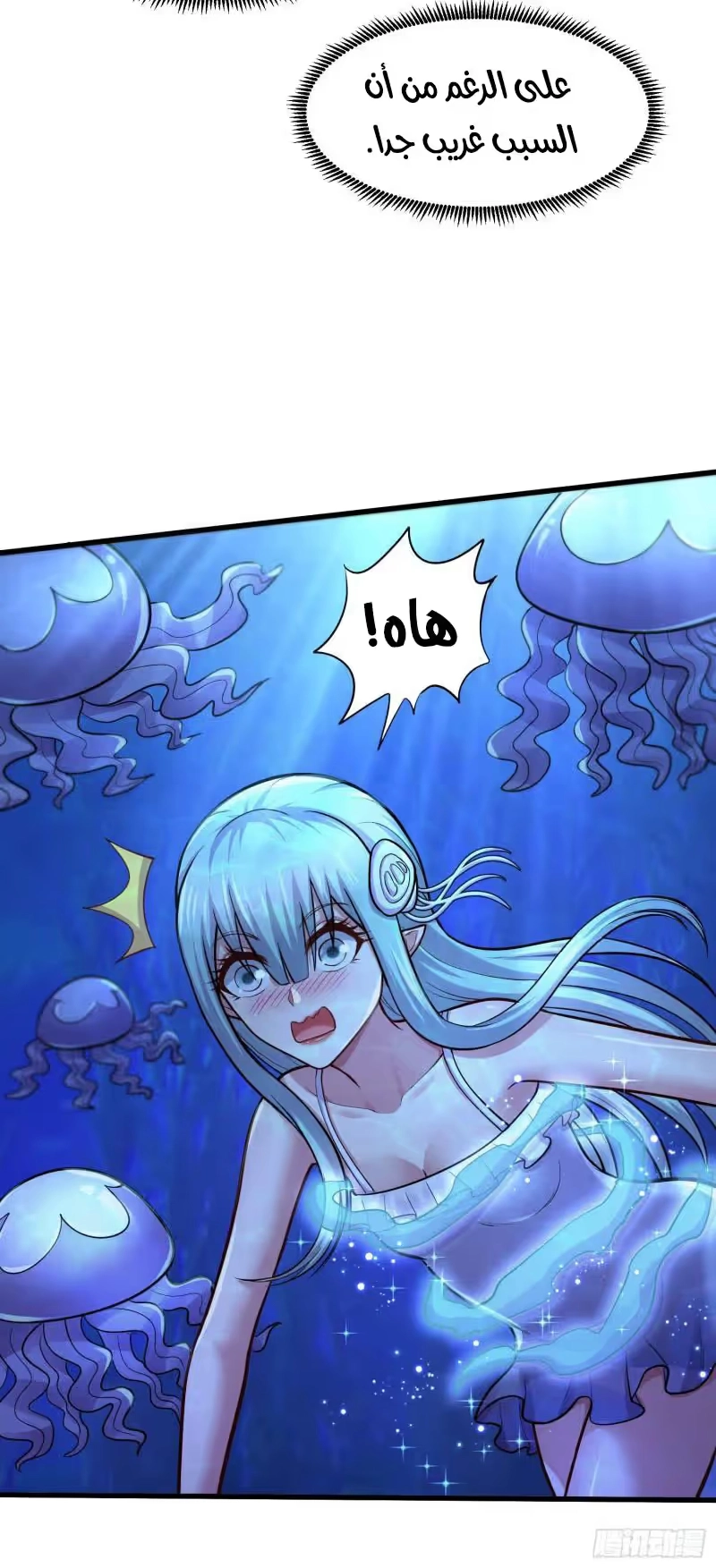 Son-in-Law Does Cheap Cultivation chapter 333 — page 10