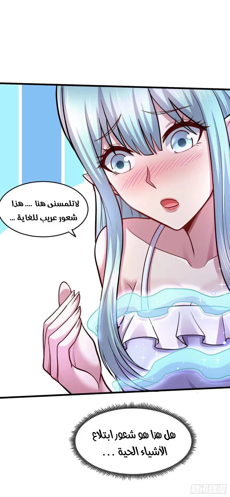 Son-in-Law Does Cheap Cultivation chapter 333 — page 11