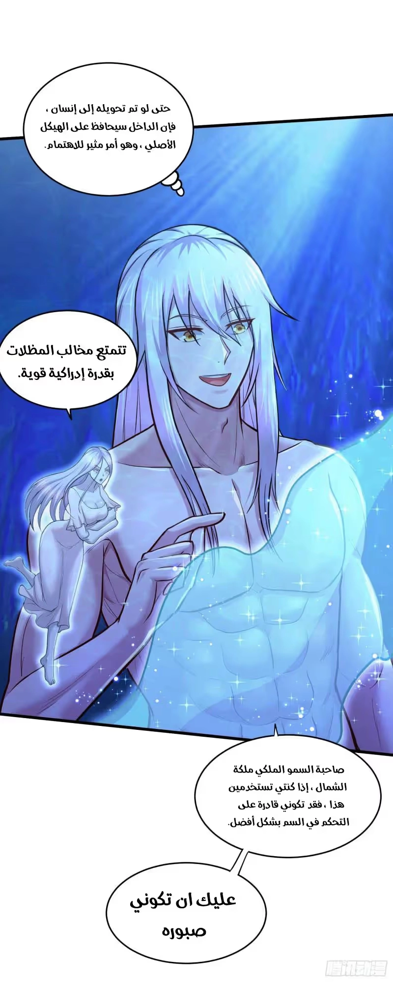 Son-in-Law Does Cheap Cultivation chapter 333 — page 12