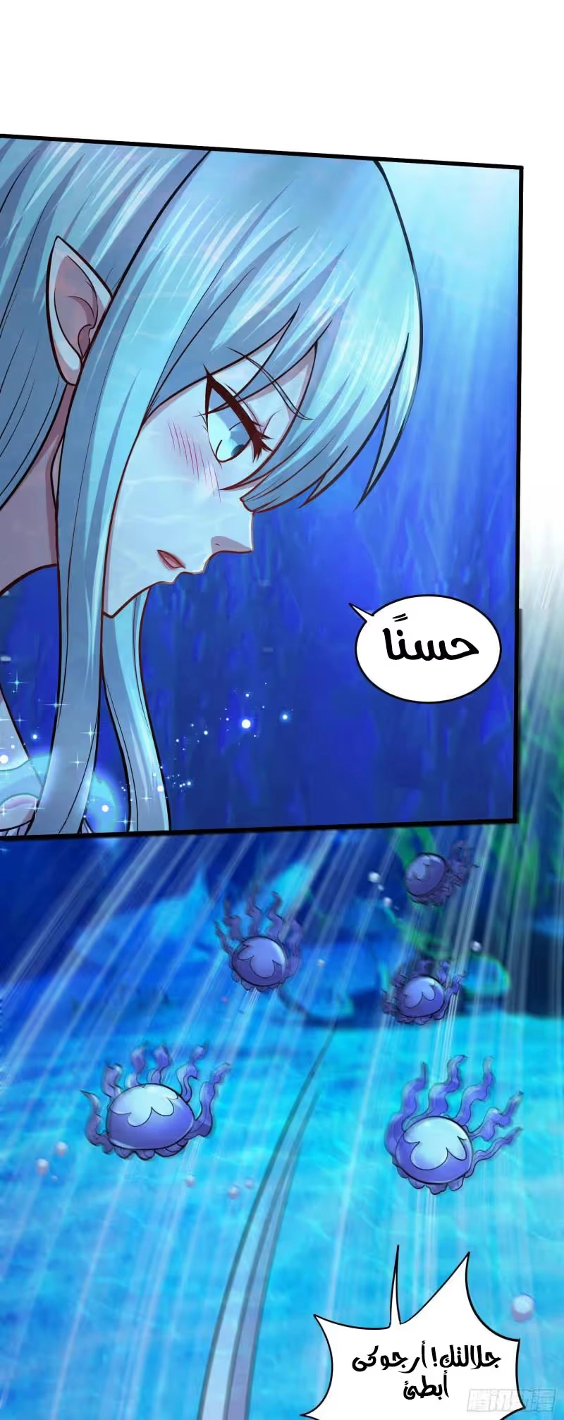 Son-in-Law Does Cheap Cultivation chapter 333 — page 13