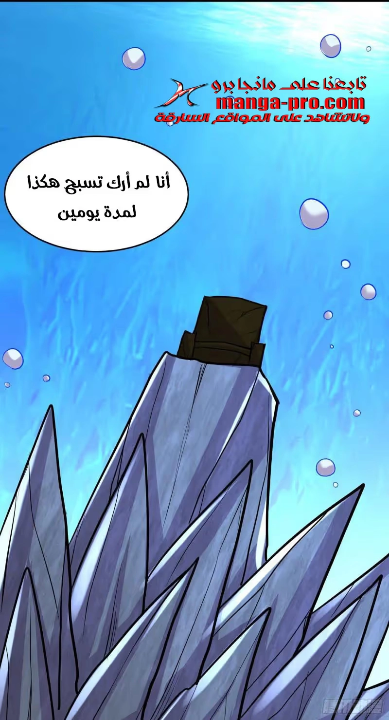 Son-in-Law Does Cheap Cultivation chapter 333 — page 15