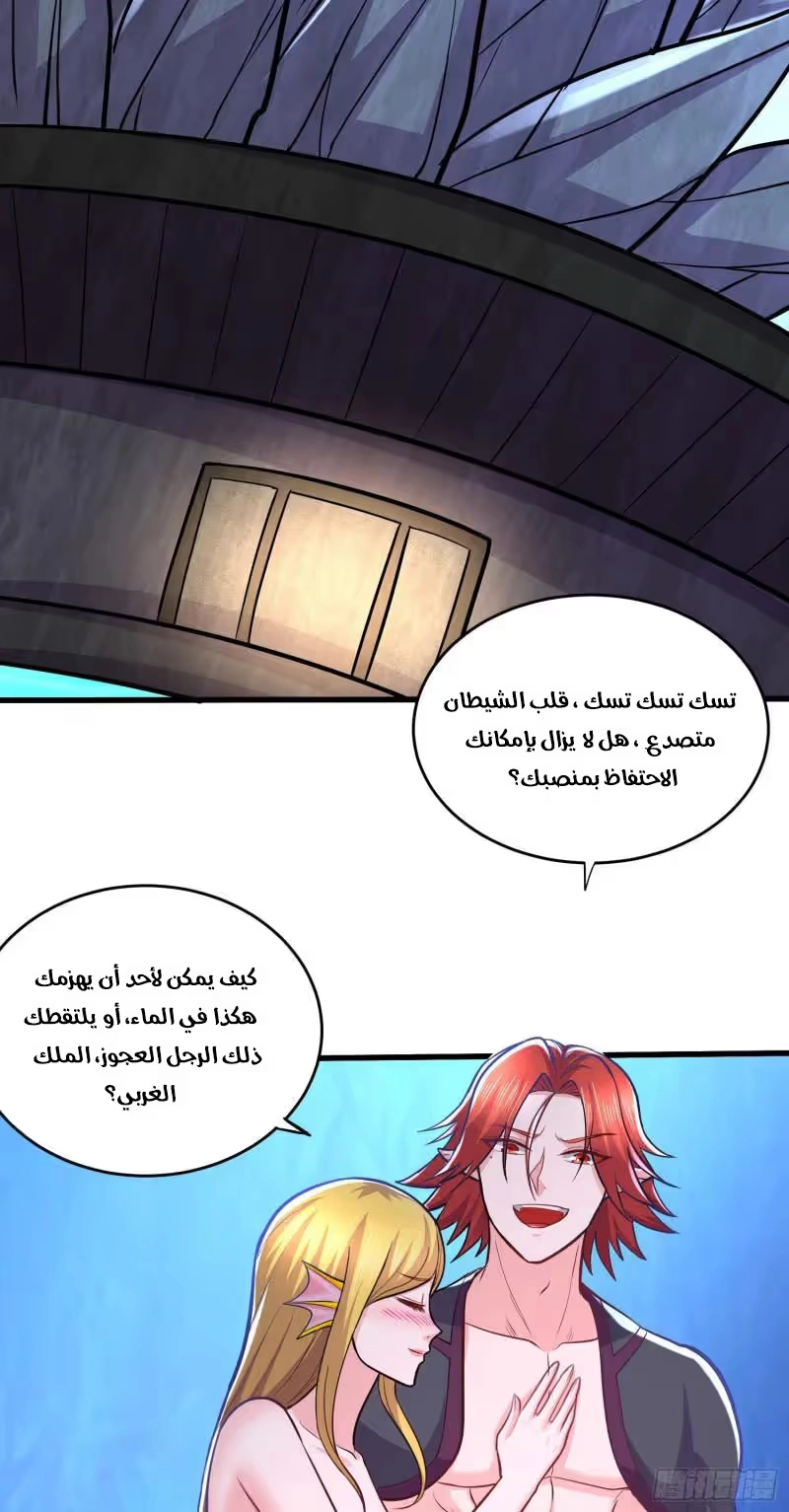 Son-in-Law Does Cheap Cultivation chapter 333 — page 16