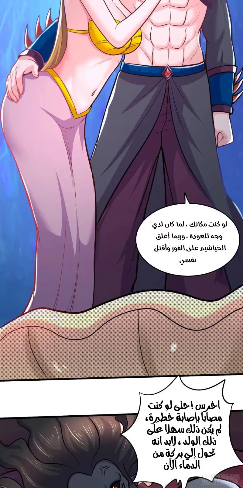 Son-in-Law Does Cheap Cultivation chapter 333 — page 17
