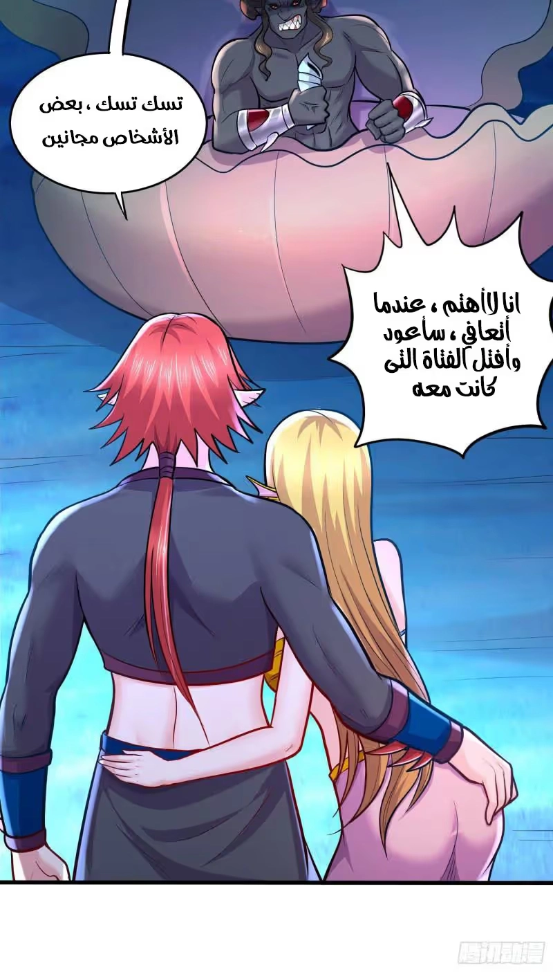 Son-in-Law Does Cheap Cultivation chapter 333 — page 19