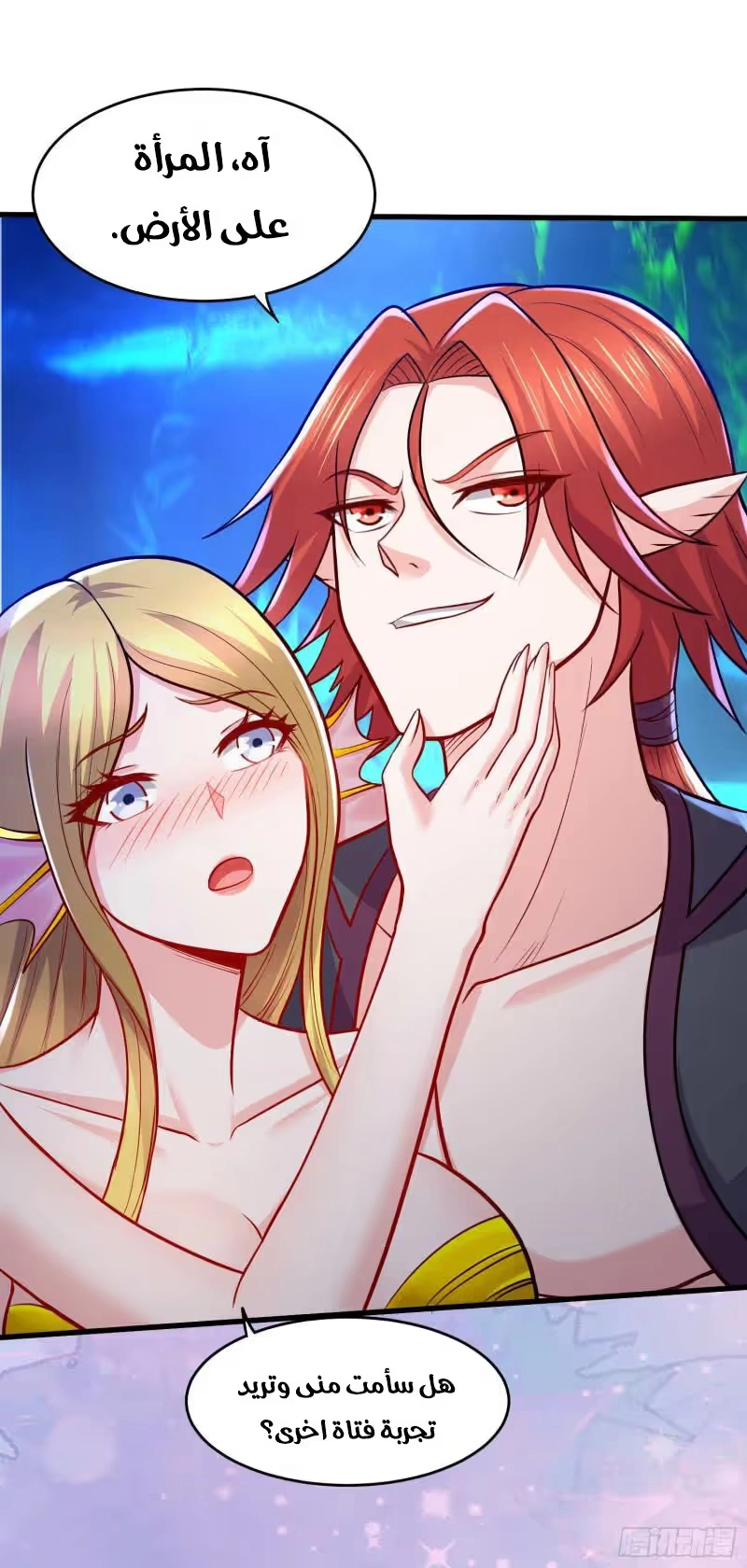 Son-in-Law Does Cheap Cultivation chapter 333 — page 20