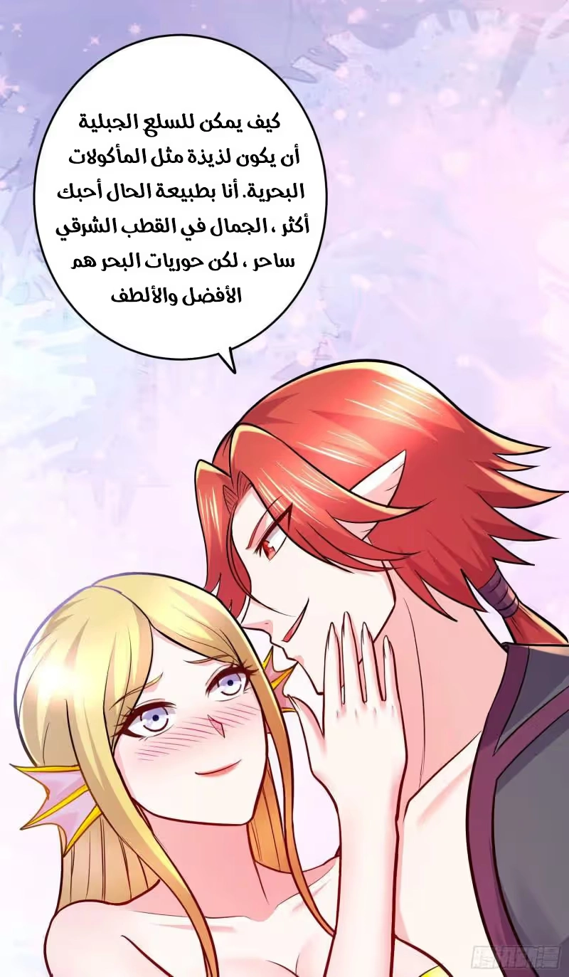 Son-in-Law Does Cheap Cultivation chapter 333 — page 21