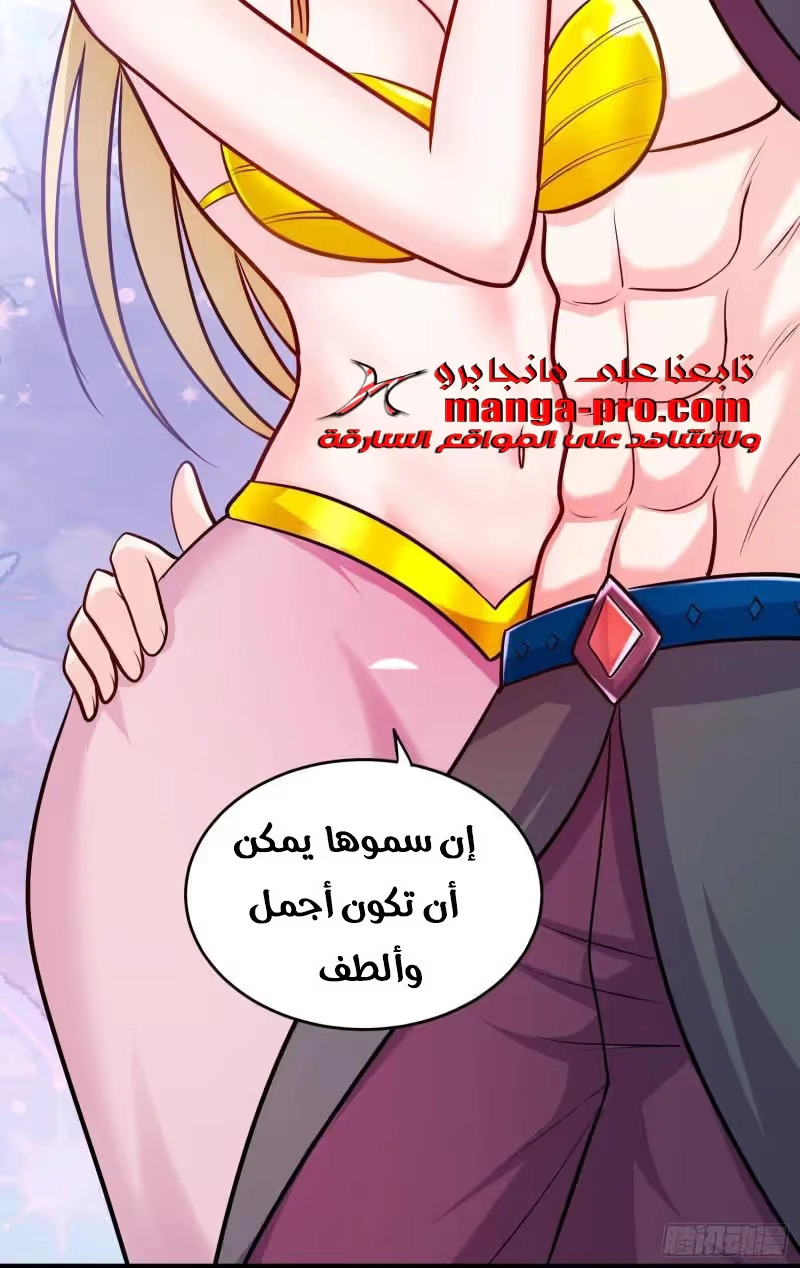 Son-in-Law Does Cheap Cultivation chapter 333 — page 22