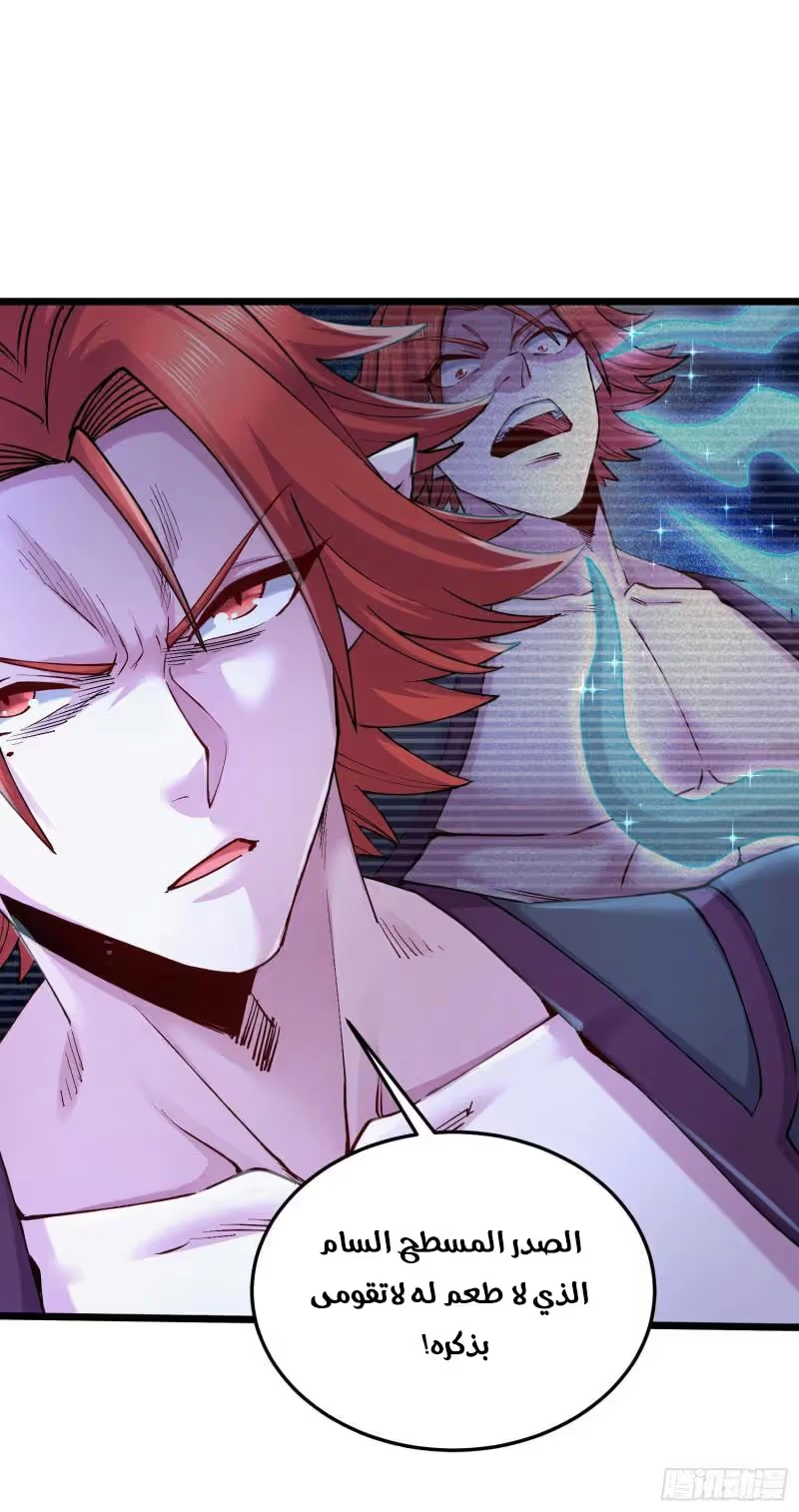 Son-in-Law Does Cheap Cultivation chapter 333 — page 23