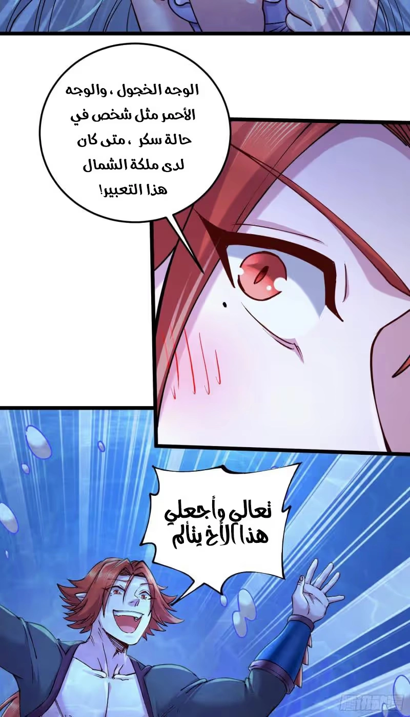 Son-in-Law Does Cheap Cultivation chapter 333 — page 26