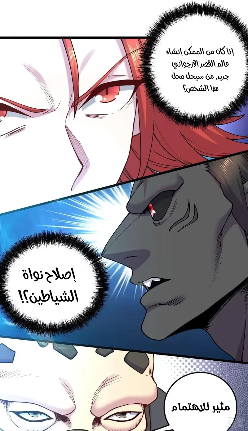 Son-in-Law Does Cheap Cultivation chapter 333 — page 36