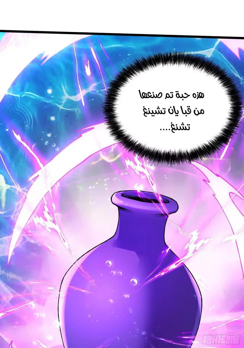 Son-in-Law Does Cheap Cultivation chapter 333 — page 39