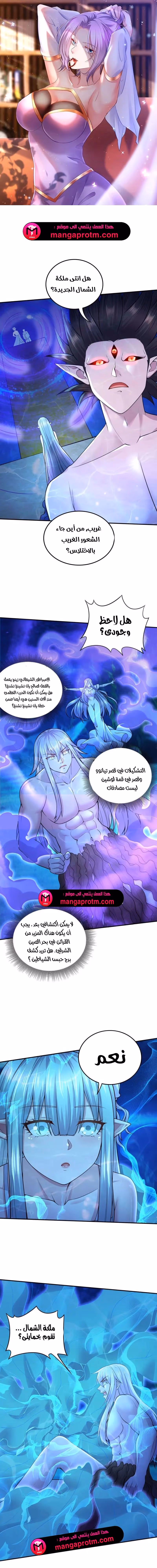 Son-in-Law Does Cheap Cultivation الفصل 334 — صفحة 1
