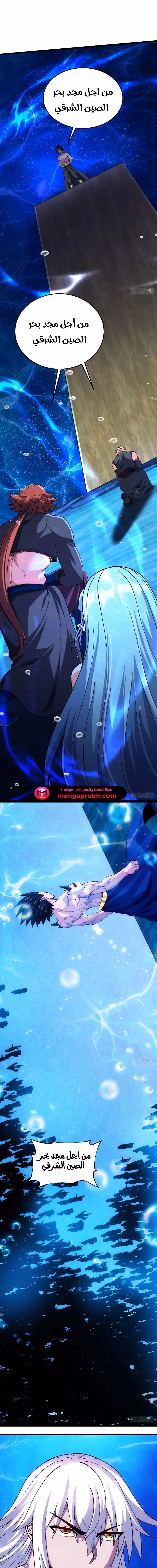 Son-in-Law Does Cheap Cultivation الفصل 334 — صفحة 5