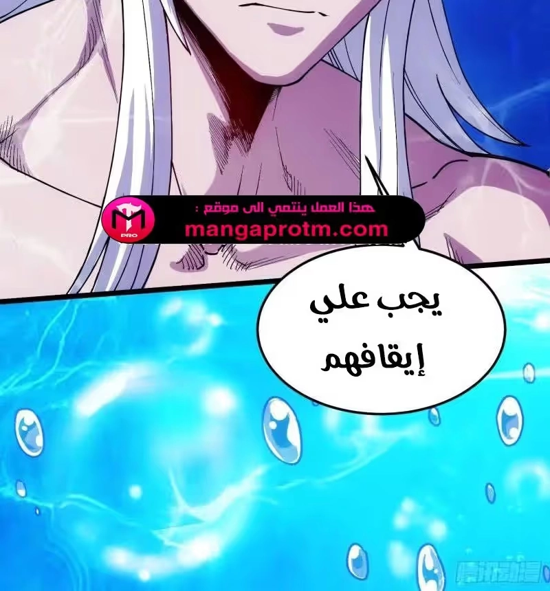 Son-in-Law Does Cheap Cultivation الفصل 334 — صفحة 6