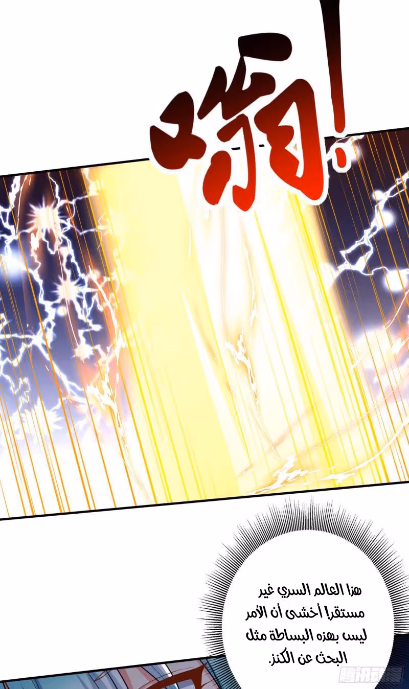 Son-in-Law Does Cheap Cultivation chapter 335 — page 5