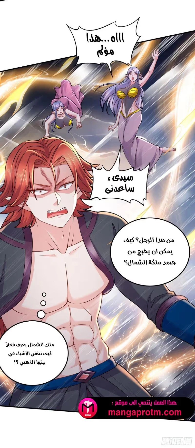Son-in-Law Does Cheap Cultivation chapter 335 — page 8