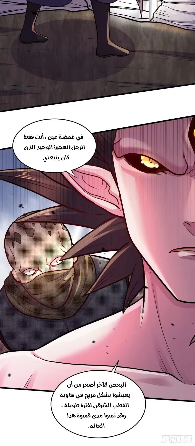 Son-in-Law Does Cheap Cultivation chapter 335 — page 11