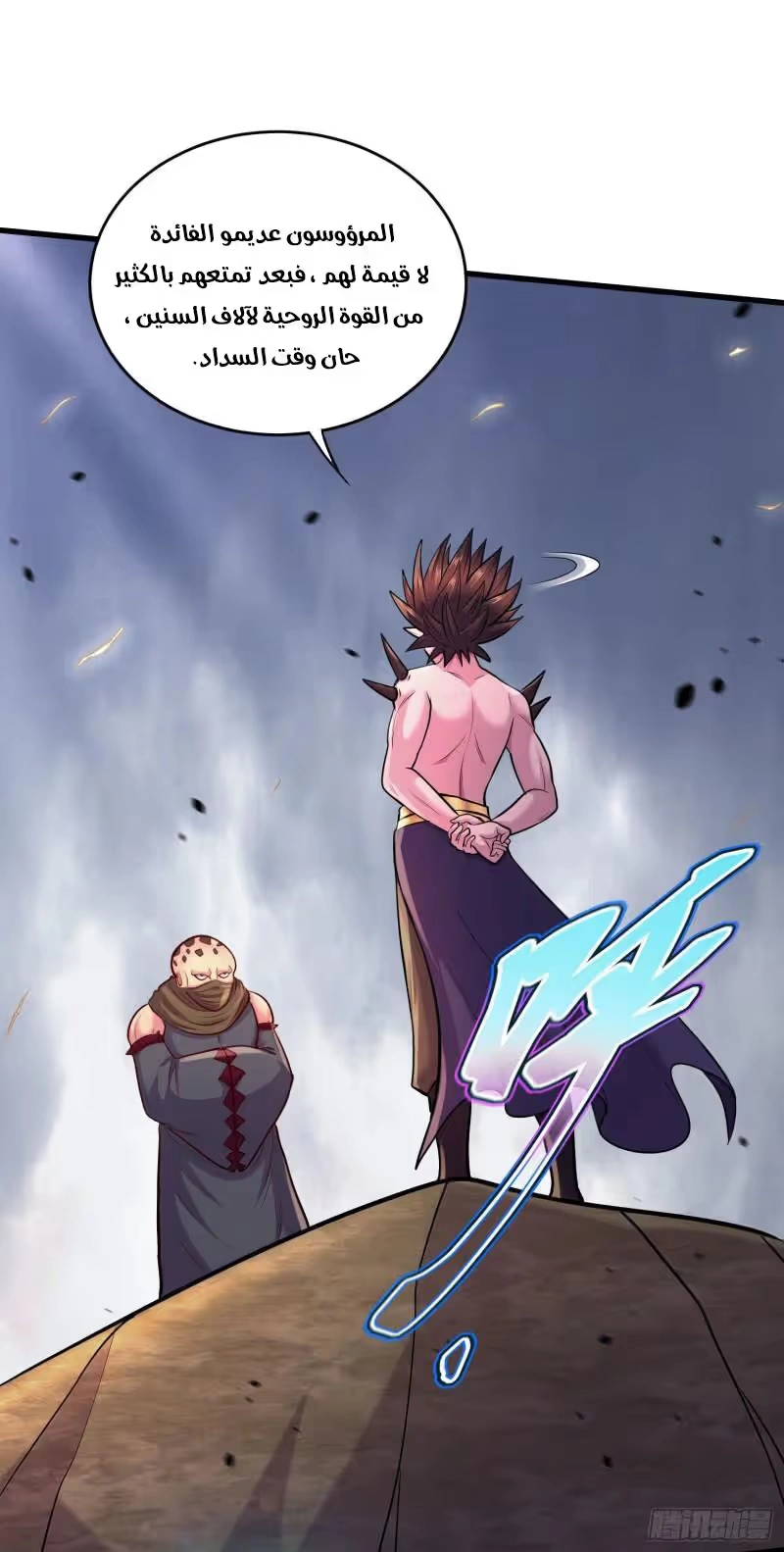 Son-in-Law Does Cheap Cultivation chapter 335 — page 12