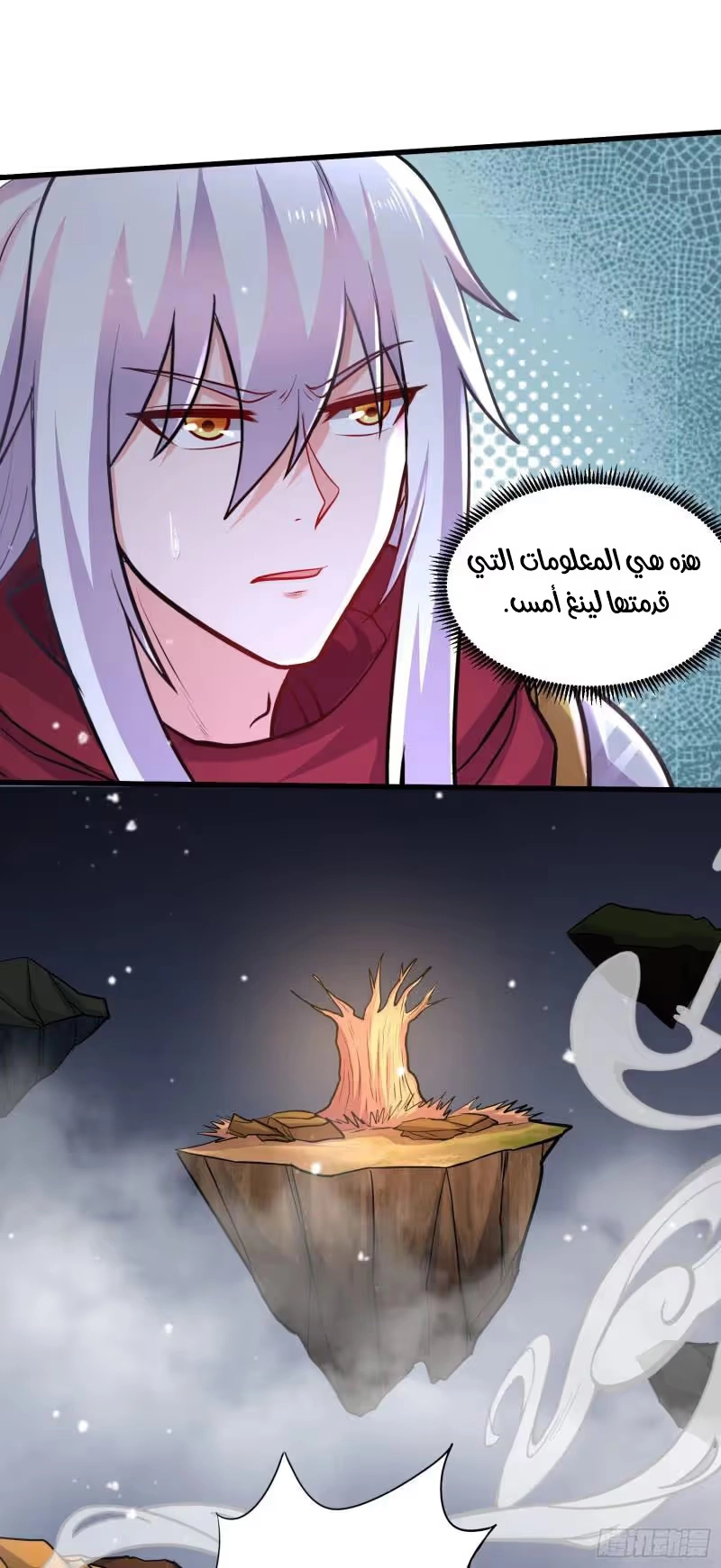 Son-in-Law Does Cheap Cultivation chapter 335 — page 15