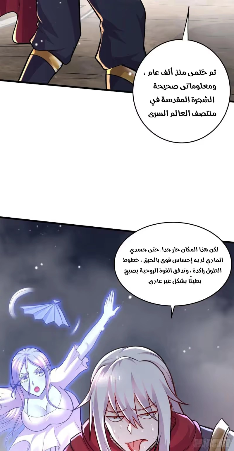 Son-in-Law Does Cheap Cultivation chapter 335 — page 17