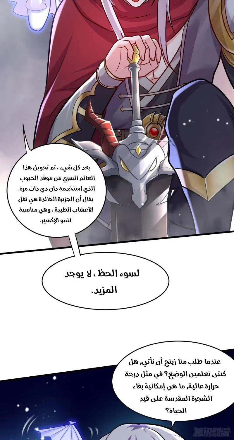 Son-in-Law Does Cheap Cultivation chapter 335 — page 18