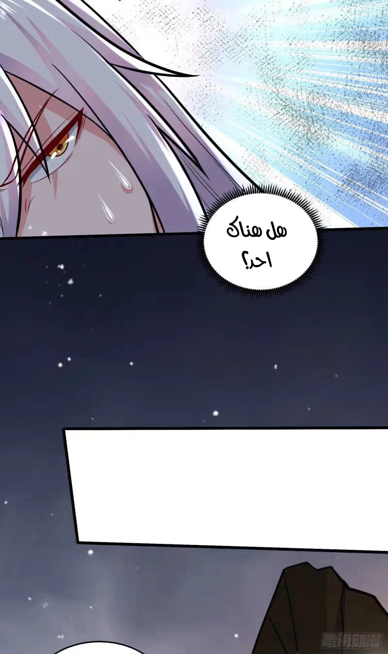 Son-in-Law Does Cheap Cultivation chapter 335 — page 20