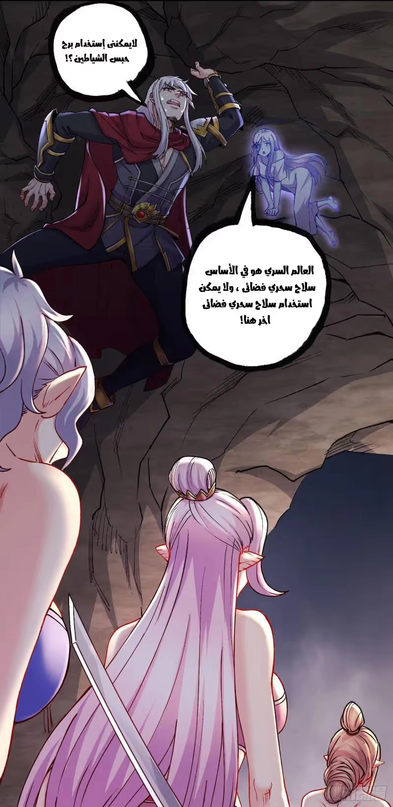 Son-in-Law Does Cheap Cultivation chapter 335 — page 23