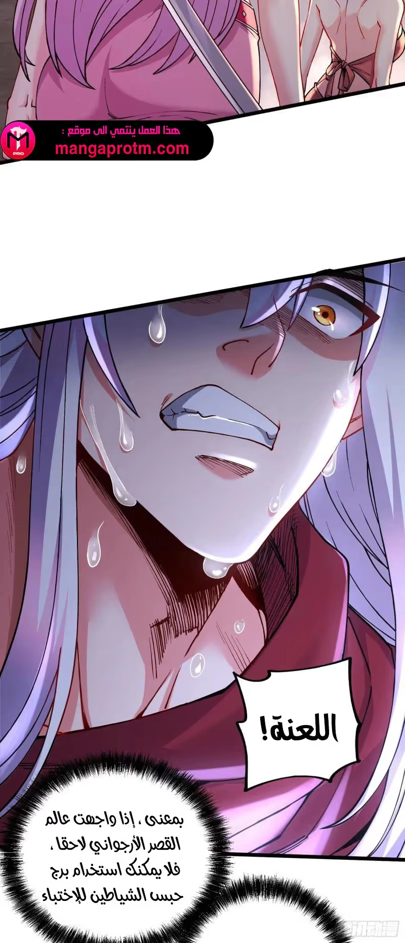Son-in-Law Does Cheap Cultivation chapter 335 — page 24