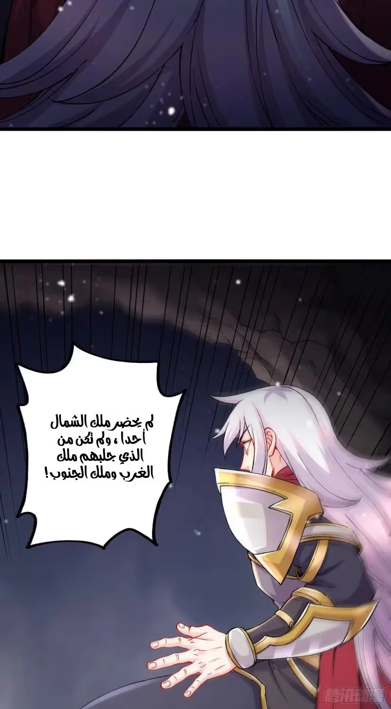 Son-in-Law Does Cheap Cultivation chapter 335 — page 28
