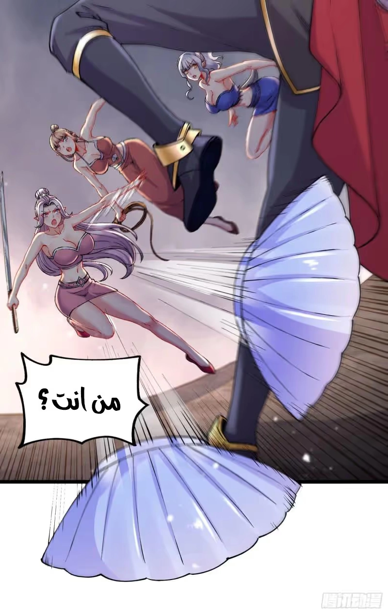 Son-in-Law Does Cheap Cultivation chapter 335 — page 29