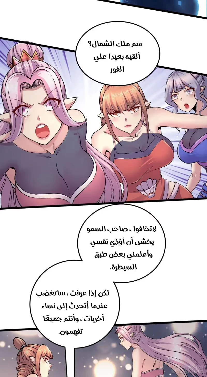 Son-in-Law Does Cheap Cultivation chapter 335 — page 31