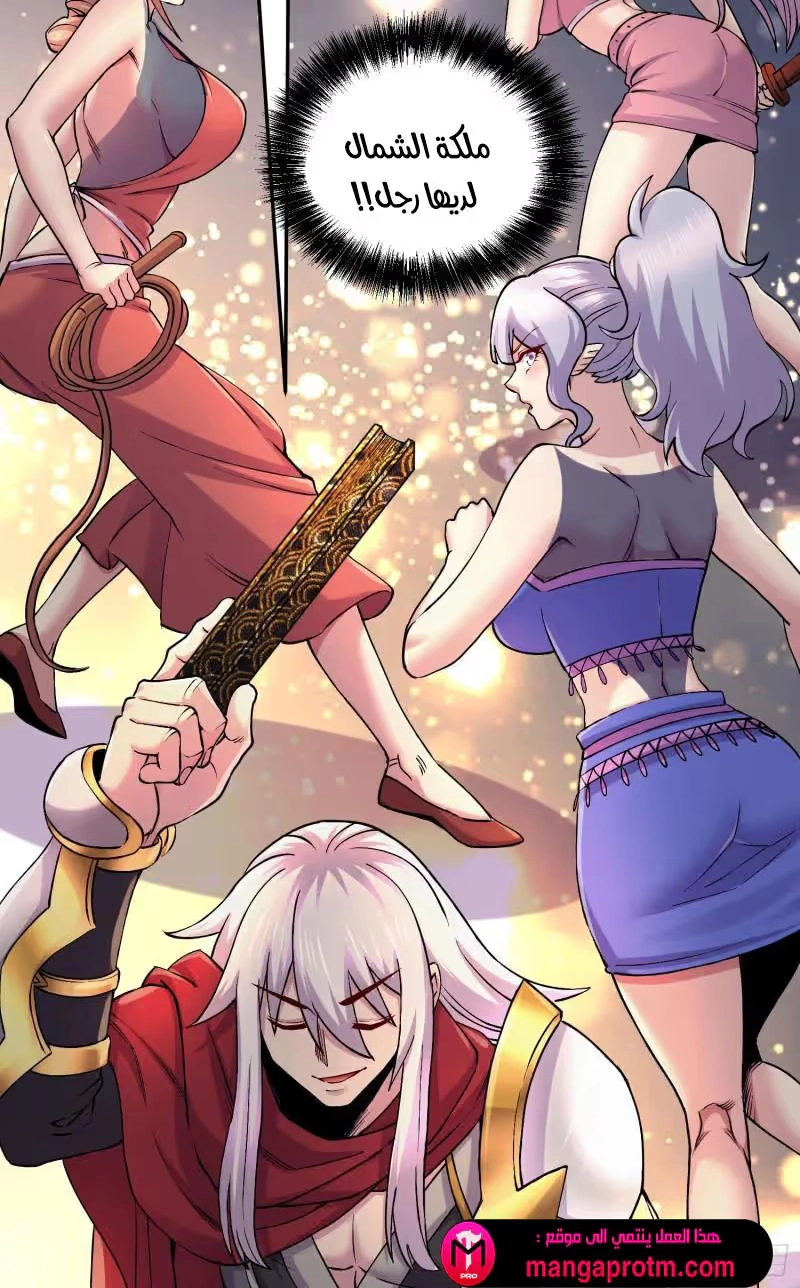 Son-in-Law Does Cheap Cultivation chapter 335 — page 32