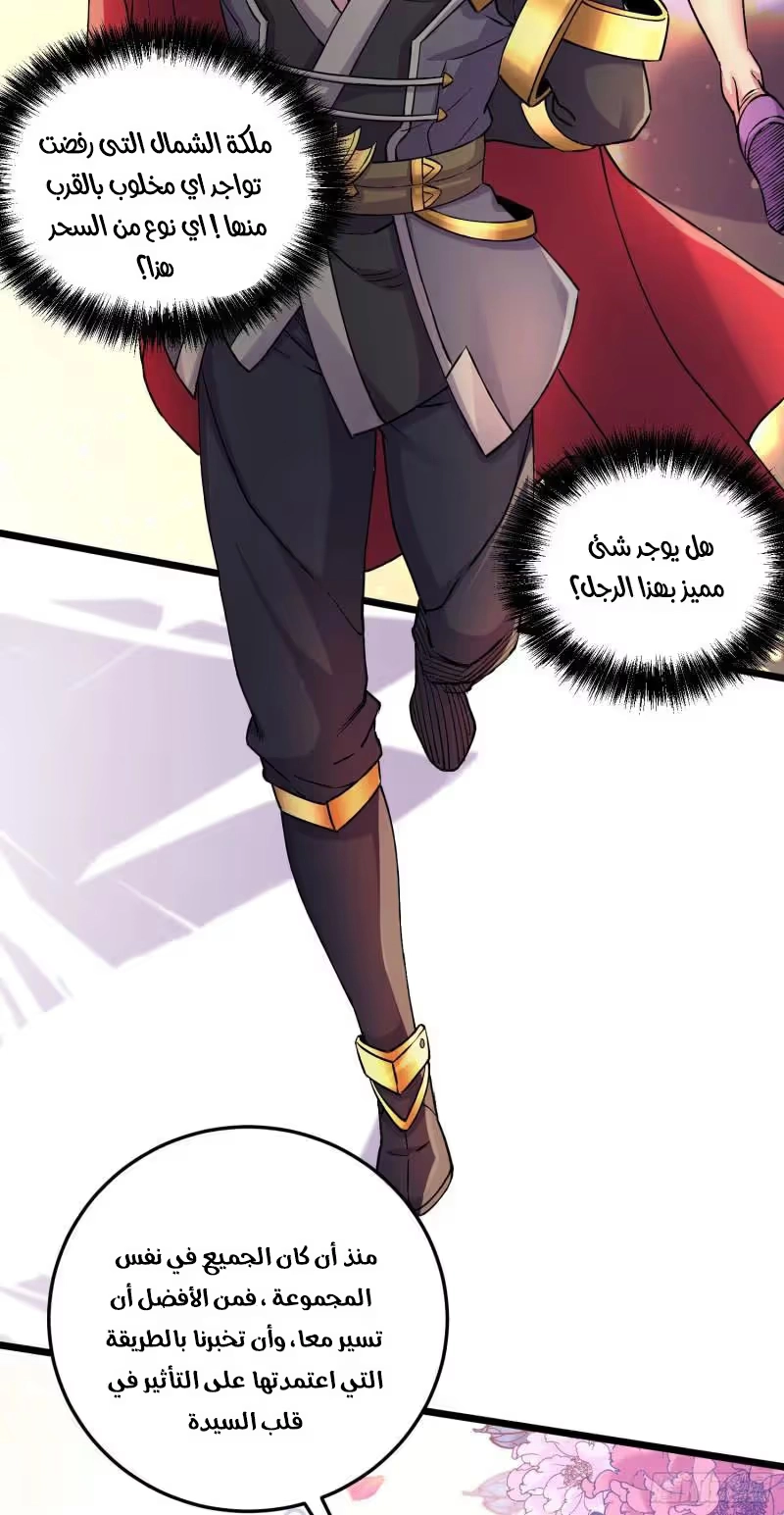 Son-in-Law Does Cheap Cultivation chapter 335 — page 33