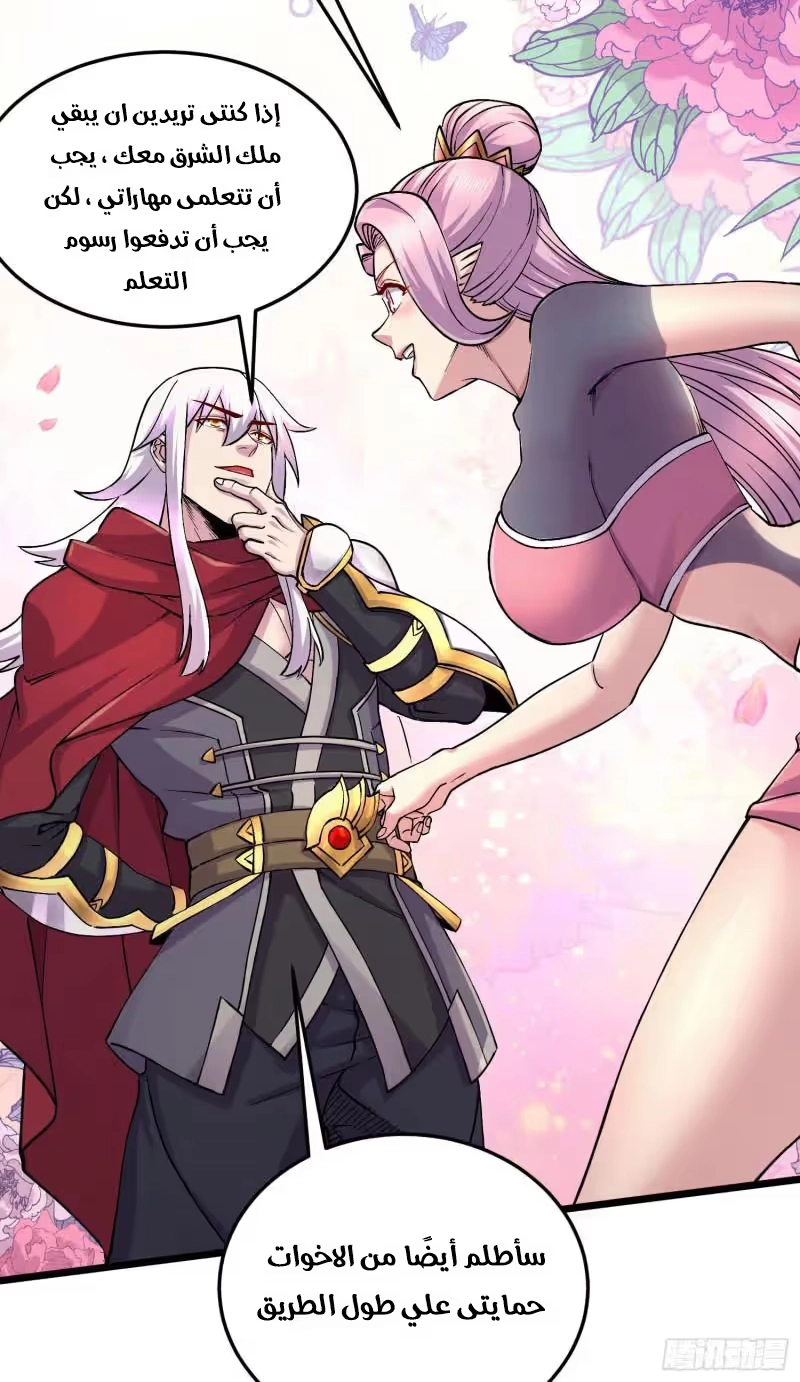 Son-in-Law Does Cheap Cultivation chapter 335 — page 34