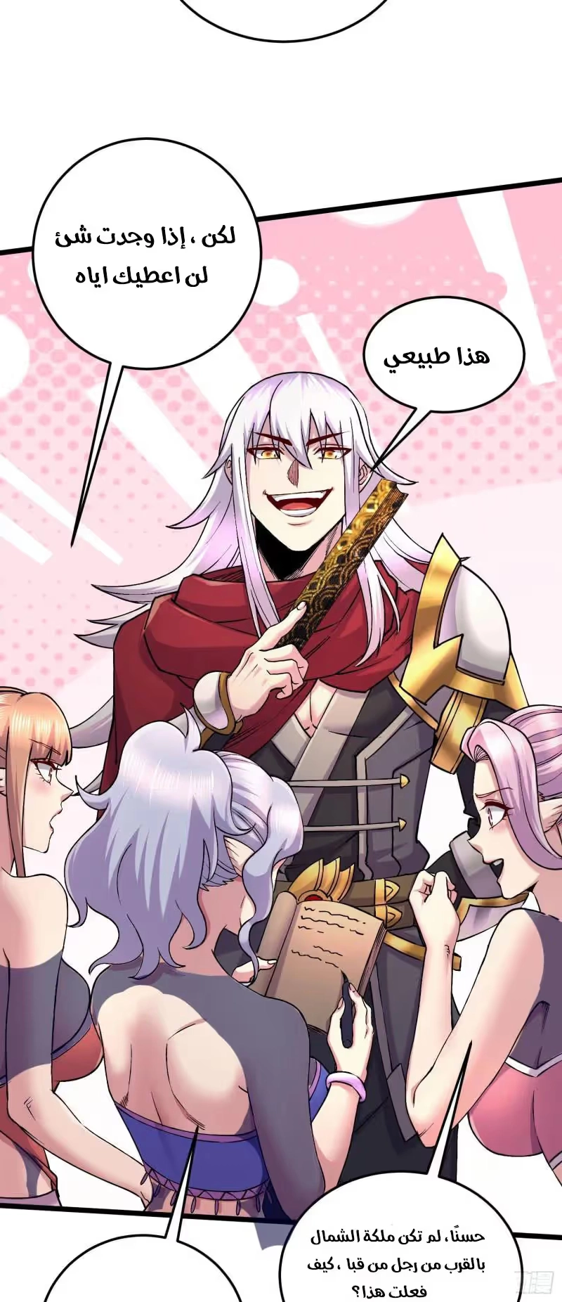 Son-in-Law Does Cheap Cultivation chapter 335 — page 35