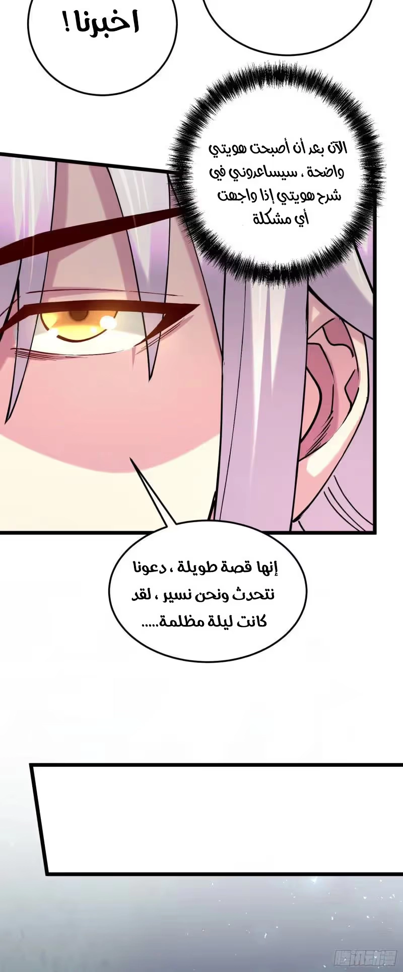 Son-in-Law Does Cheap Cultivation chapter 335 — page 36