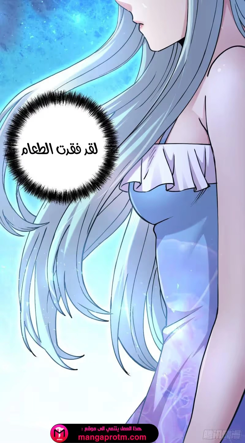 Son-in-Law Does Cheap Cultivation chapter 335 — page 38