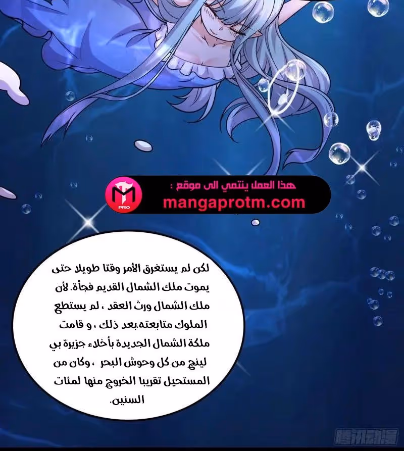 Son-in-Law Does Cheap Cultivation الفصل 336 — صفحة 5
