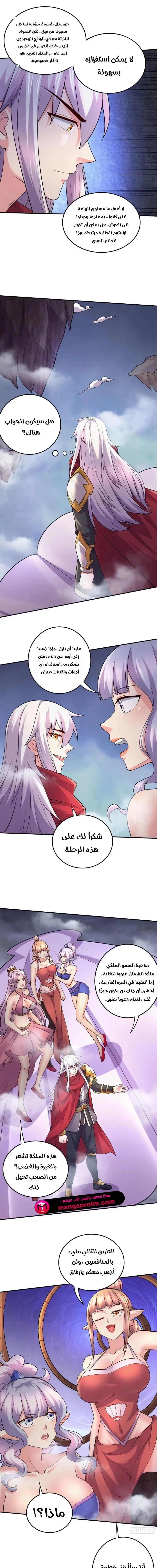 Son-in-Law Does Cheap Cultivation الفصل 336 — صفحة 6