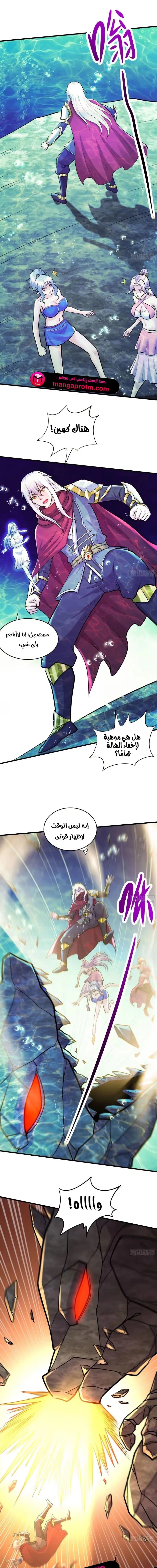 Son-in-Law Does Cheap Cultivation الفصل 336 — صفحة 8