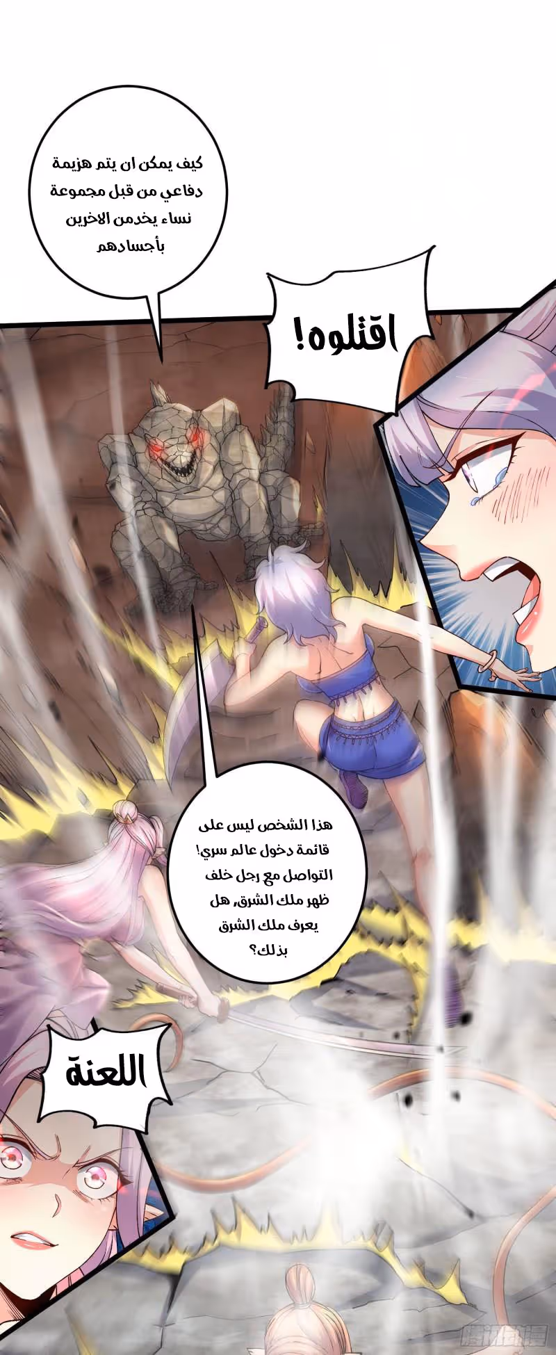 Son-in-Law Does Cheap Cultivation chapter 337 — page 2