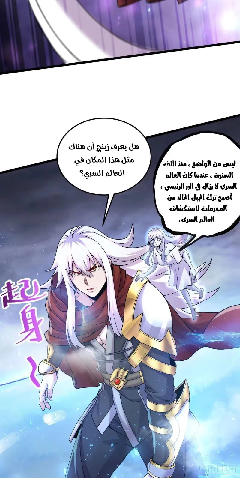 Son-in-Law Does Cheap Cultivation chapter 337 — page 19